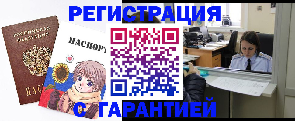 прописка для кредита в Можге