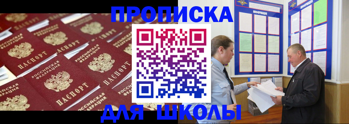 прописка от собственника в Можге