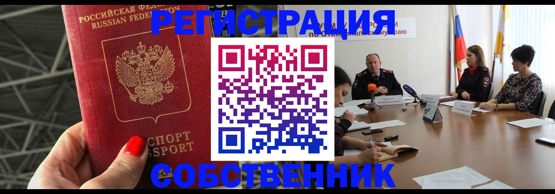 прописка 2025 в Можге