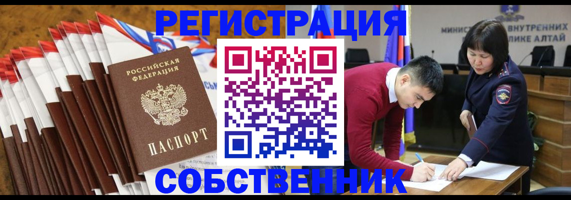 временная регистрация 2025 в Можге