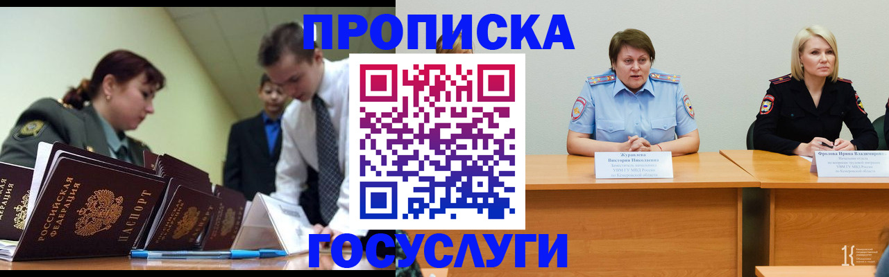 временная регистрация госуслуги в Можге